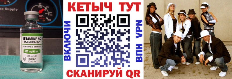 Кетамин VHQ  Купить где  Подольск 