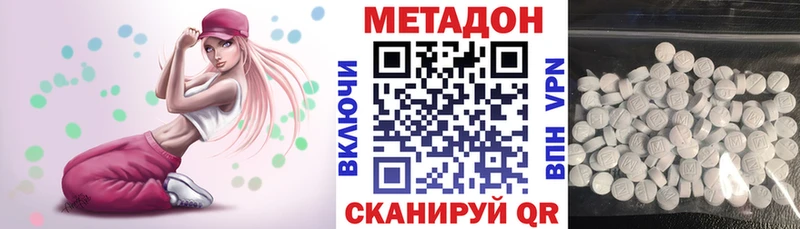 Купить где  Подольск  Метадон кристалл 