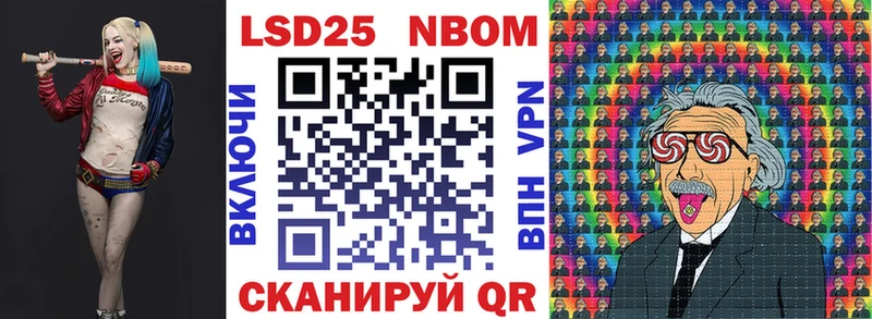 Марки NBOMe 1,8мг  Купить  Подольск 